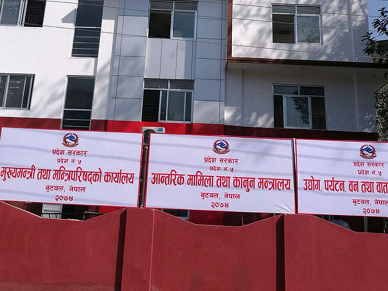 माघी र माघे संक्रान्तिको अवसरमा लुम्बिनी प्रदेशमा २ माघका दिन पनि बिदा